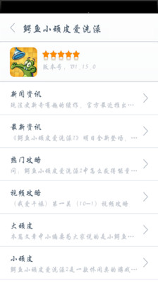 鳄鱼小顽皮爱洗澡破解版 - 癮科技App