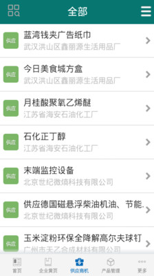 【免費生活App】淀粉基环保材料-APP點子