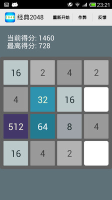 【免費休閒App】经典2048-APP點子