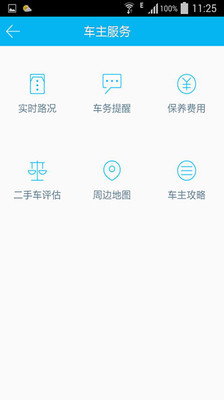 免費下載工具APP|违章查询—搜狐汽车 app開箱文|APP開箱王