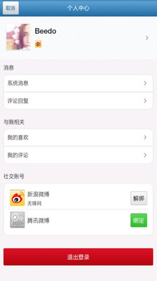 【免費新聞App】IT头条-APP點子