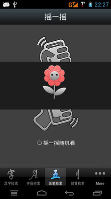 【免費教育App】古汉语字典-APP點子