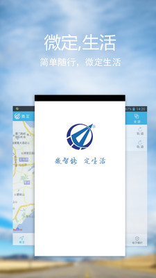 免費下載工具APP|微定GPS手机定位 app開箱文|APP開箱王