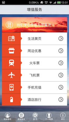 【免費生活App】益社区-APP點子