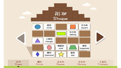 【免費教育App】幼儿英语形状篇-APP點子