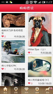 【免費生活App】好狗狗身边-APP點子