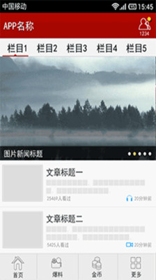 【免費書籍App】丁妈-APP點子