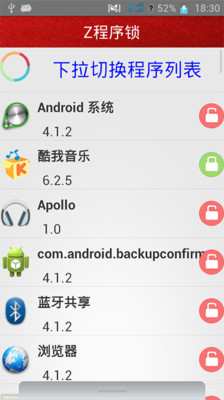 【免費工具App】z程序锁-APP點子