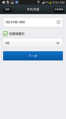 【免費財經App】银联随行-APP點子