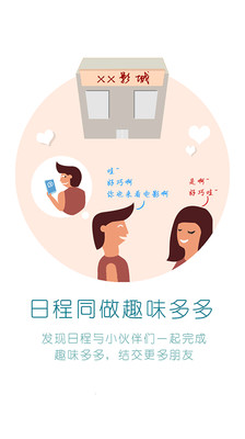 【免費生產應用App】时刻-连接未来-APP點子