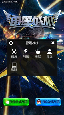 【免費飛行空戰App】雷霆战机魔盒-APP點子