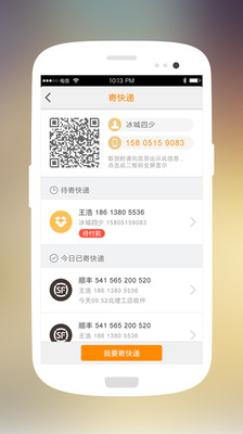 【免費工具App】小麦公社-APP點子