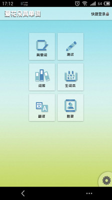 免費下載教育APP|爱花朵背单词 app開箱文|APP開箱王