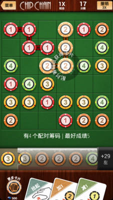 【免費休閒App】筹码配对链 Chip Chain-APP點子