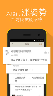 免費下載娛樂APP|内涵段子 app開箱文|APP開箱王