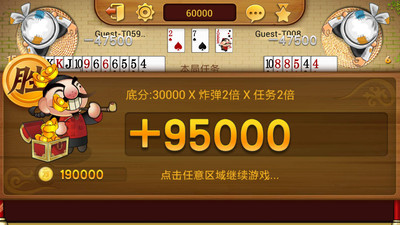 【免費棋類遊戲App】天天斗地主-APP點子