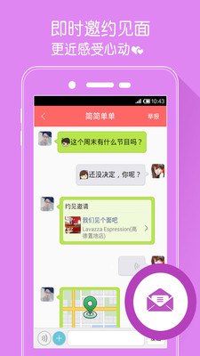 【免費社交App】领爱-婚恋交友圈-APP點子