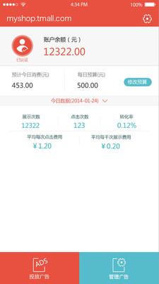 【免費生產應用App】我要投广告-APP點子