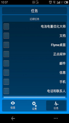 【免費工具App】电池电量优化大师-APP點子