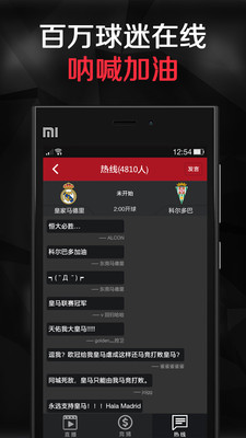 免費下載運動APP|虎扑看球 app開箱文|APP開箱王