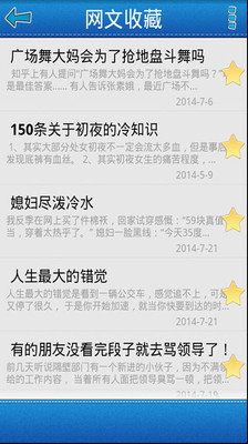 【免費娛樂App】笑得肚子疼-APP點子