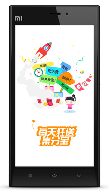 【免費購物App】随手优惠(点我省钱)-APP點子