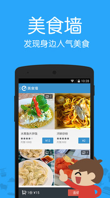 免費下載生活APP|饿了么外卖 app開箱文|APP開箱王