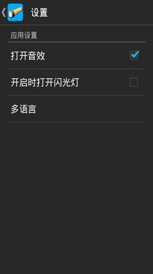 【免費工具App】手电筒多颜色版-APP點子