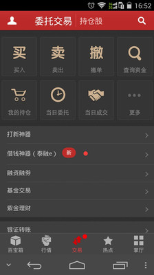 【免費財經App】涨乐财富通-APP點子