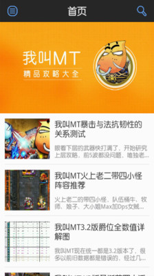 免費下載休閒APP|我叫MT 不凡游戏助手 app開箱文|APP開箱王