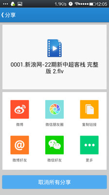 【免費工具App】微盘-APP點子