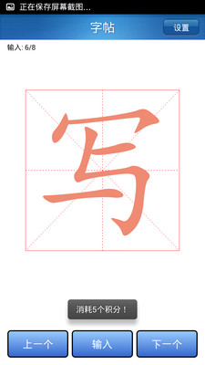 【免費教育App】汉字听写助手-APP點子