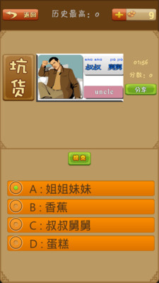 【免費益智App】宝宝看图识物-APP點子