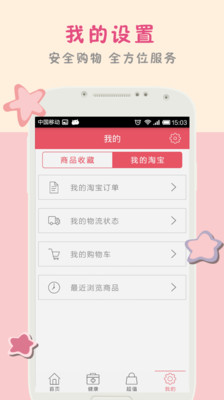 【免費醫療App】妈咪育儿-APP點子