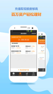 【免費財經App】现金宝-APP點子