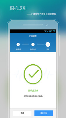 免費下載工具APP|刷机精灵 app開箱文|APP開箱王