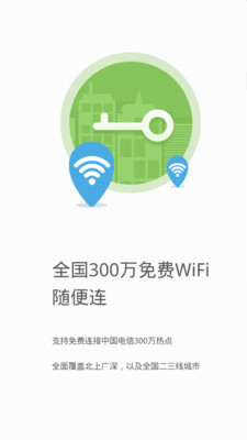 【免費工具App】雷锋WiFi-APP點子