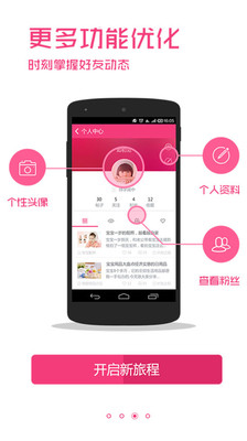 【免費社交App】潮妈妈-APP點子