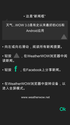 【免費生活App】WeatherWOW-APP點子