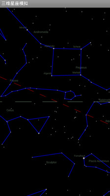 【免費工具App】三维星座模拟-APP點子