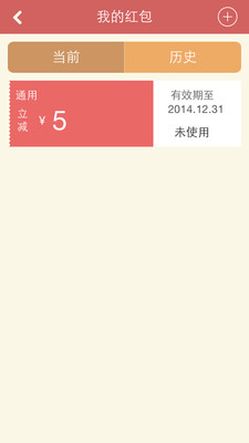 【免費生活App】先花花-APP點子