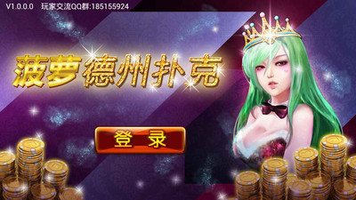 【免費棋類遊戲App】菠萝德州扑克-APP點子