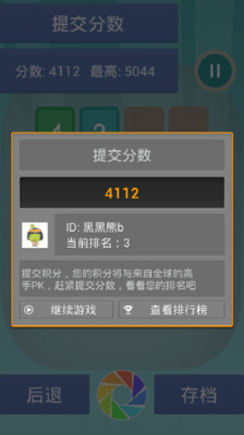 免費下載休閒APP|2048 app開箱文|APP開箱王