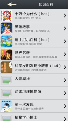 【免費媒體與影片App】手机儿歌多多-APP點子