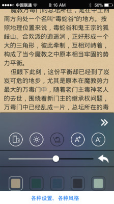 【免費書籍App】奇阅看书-APP點子