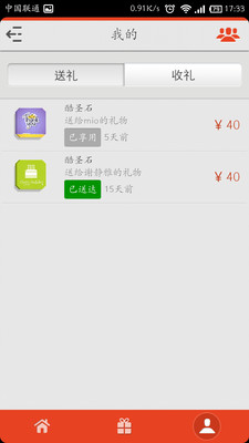 【免費娛樂App】给Ta礼物-APP點子