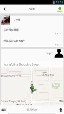 免費下載旅遊APP|佳答Grata app開箱文|APP開箱王