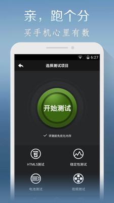 [Android] 安兔兔性能評測5.7.1 APK下載(手機性能測試工具) ~ ...