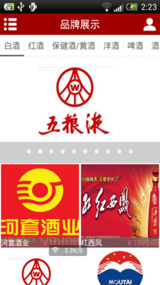 免費下載生活APP|中国酒类网 app開箱文|APP開箱王