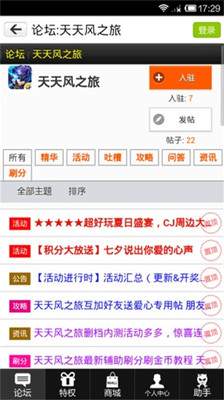 免費下載網游RPGAPP|天天风之旅攻略 app開箱文|APP開箱王